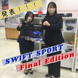 走る歓びに挑み続けた、ZC33Sの集大成。ZC33S Final Edition 登場。
